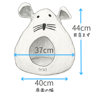 外から測った高さと横幅です。フェルトの厚みが2cm弱あるため、内部は最大で4cm狭くなります
