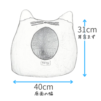外から測った高さと横幅です。フェルトの厚みが2cm弱あるため、内部は最大で4cm狭くなります