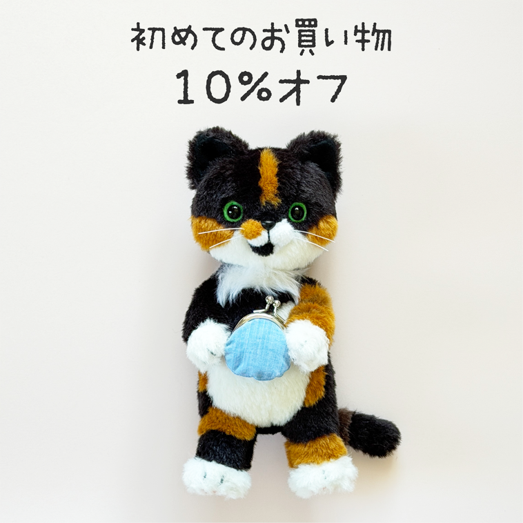 クーポンコードは「お知らせ」をチェック